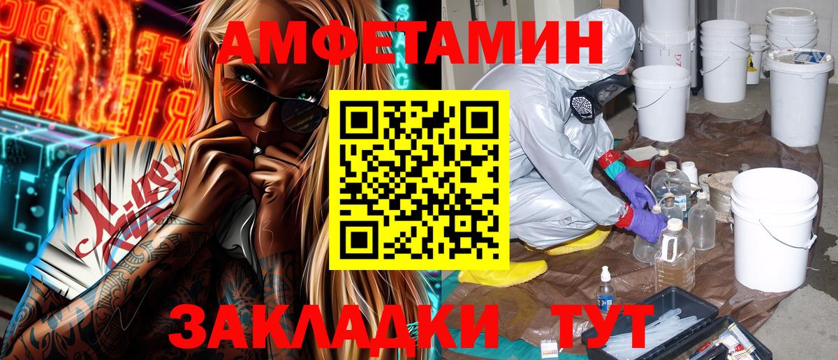 Amphetamine 98% Донецк