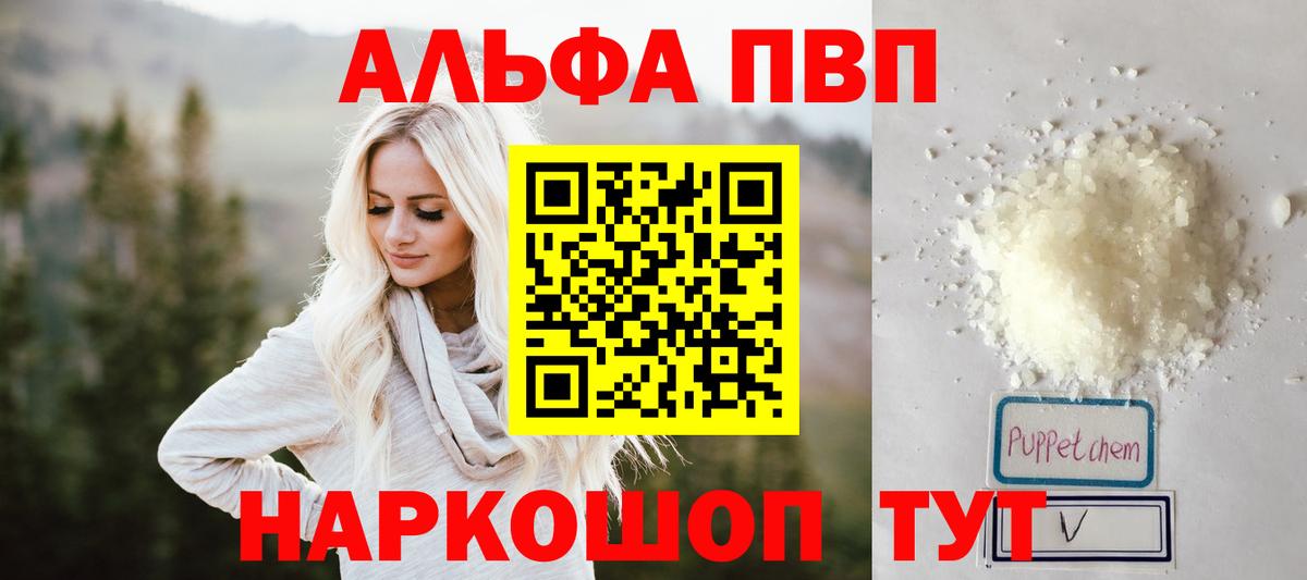 Донецк  A-PVP  Альфа ПВП мука  Вход с VPN  А ПВП мука 