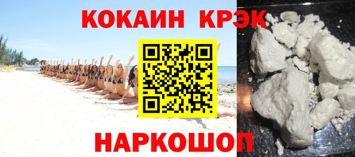 COCAIN 98% Донецк