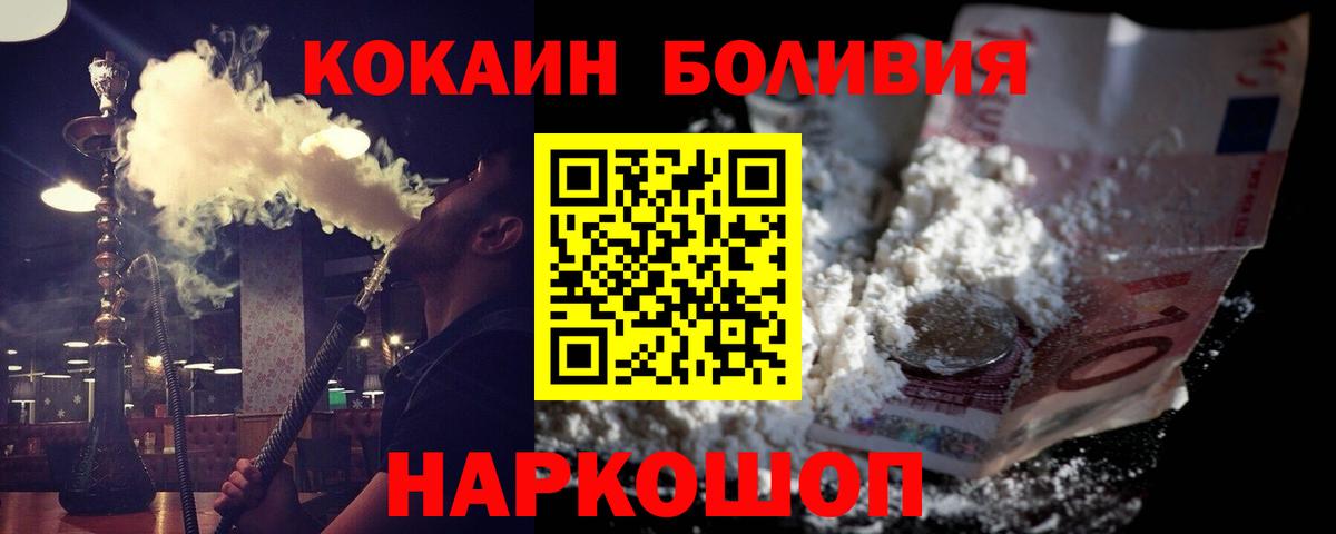 Донецк  Cocaine 97%  Кокаин  Кокаин VHQ  Вход с VPN 