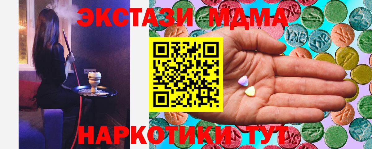 ЭКСТАЗИ 300 mg  Вход с VPN  Донецк 