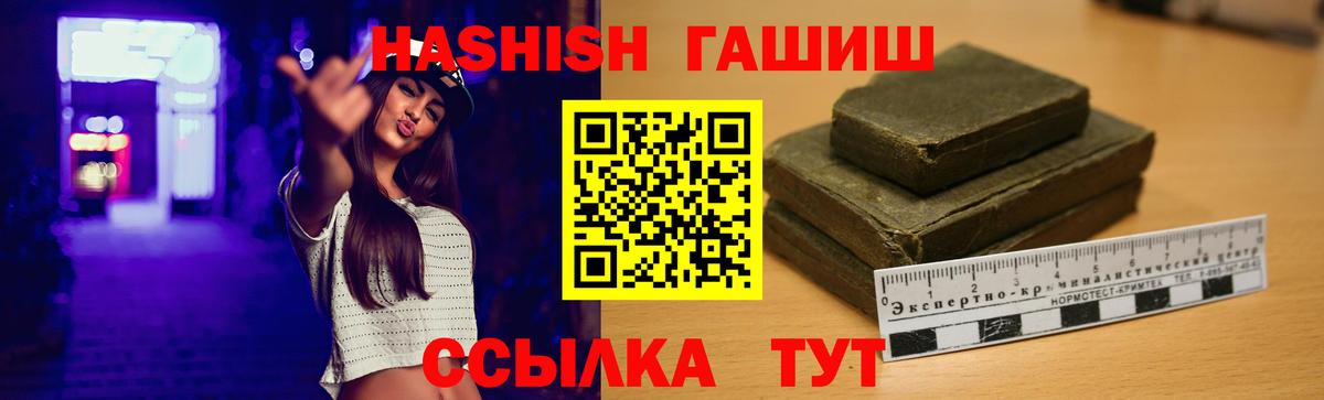 ГАШИШ Ice-O-Lator  ГАШИШ гарик  Донецк  купить наркотики цена  Вход с VPN 
