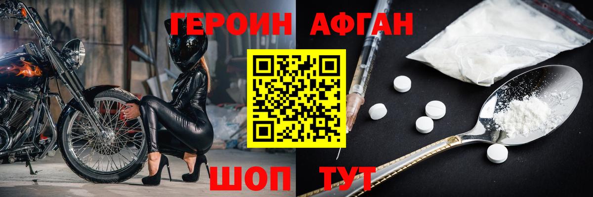Донецк  ГЕРОИН белый  Героин  Вход с VPN 
