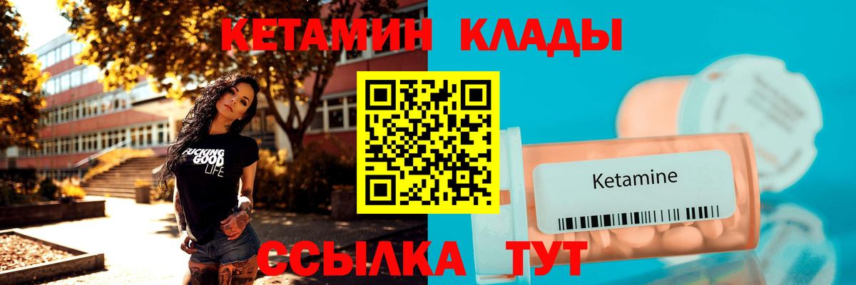 Кетамин ketamine  Вход с VPN  КЕТАМИН ketamine  Донецк 