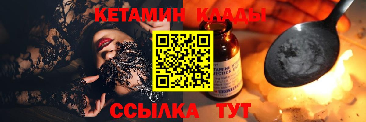 КЕТАМИН ketamine Донецк
