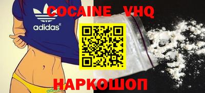 кокаин Донецк