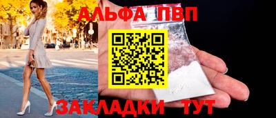 альфа пвп Дубна