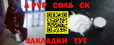 альфа пвп Дубна