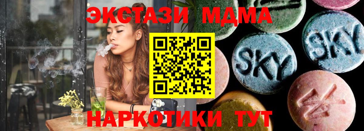 Донецк  MDMA VHQ  Вход с VPN  МДМА  MDMA Molly 