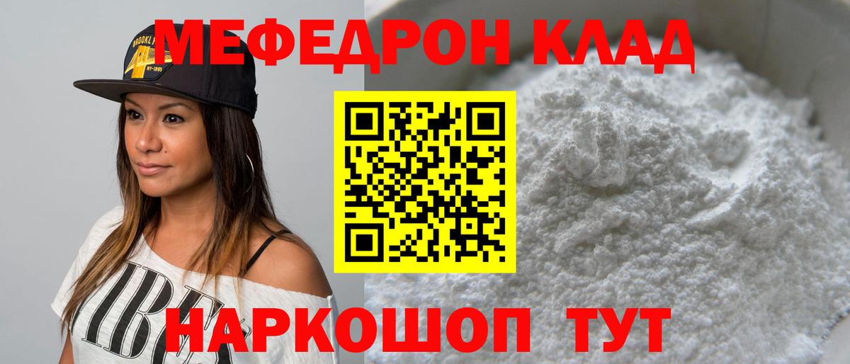 Меф мяу мяу кристаллы Донецк