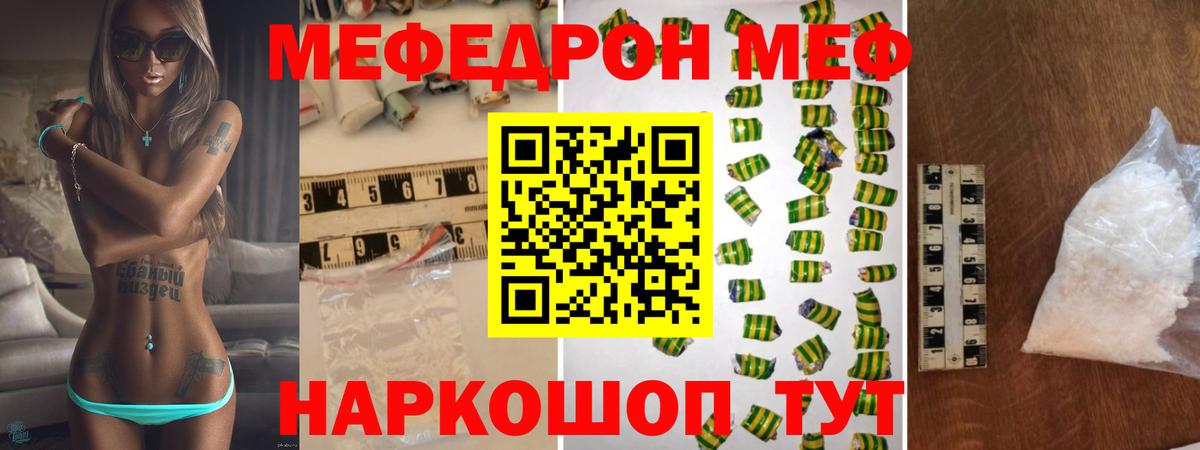 Донецк  Мефедрон VHQ  Меф  Вход с VPN  Меф 
