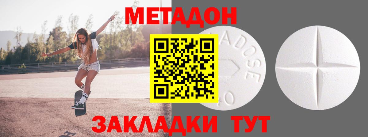 Метадон кристалл  МЕТАДОН VHQ  blacksprut   Донецк  Вход с VPN 