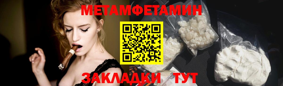 Донецк  Метамфетамин Methamphetamine  Вход с VPN  МЕТАМФЕТАМИН  Метамфетамин Methamphetamine 