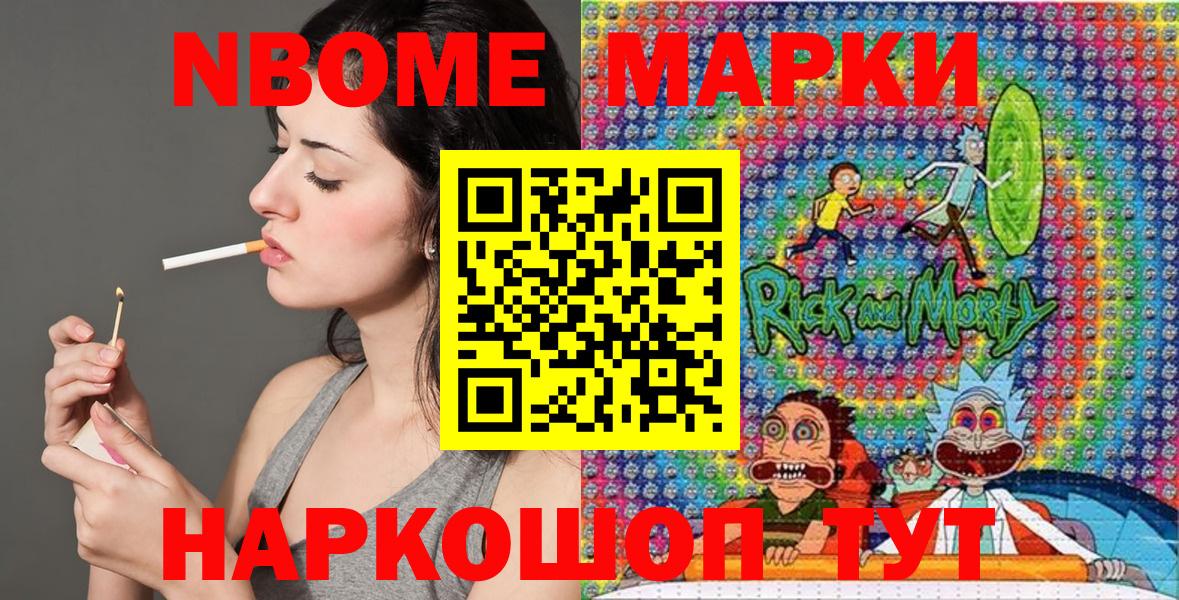 Донецк  Наркотические марки 1,8мг  закладка  Марки NBOMe  Вход с VPN  Наркотические марки 1,8мг 