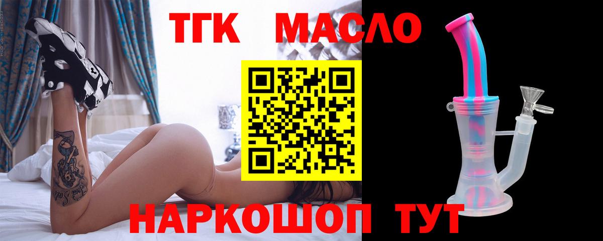 ГАШ  Марихуана  Донецк  Вход с VPN  МЕФ кристаллы  A PVP СК  