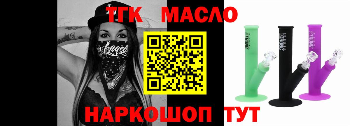 Донецк  ТГК THC oil  Вход с VPN  купить наркотики цена  ТГК концентрат 