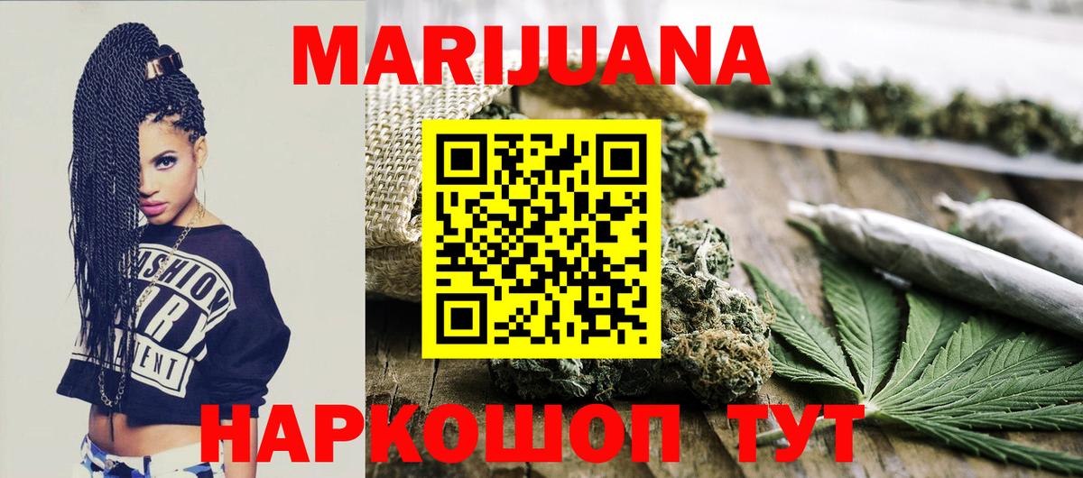 Марихуана планчик  Каннабис Ganja  Донецк  Вход с VPN  МАРИХУАНА OG Kush 